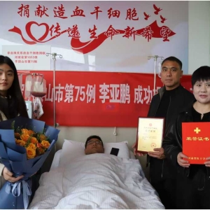 郏县长桥镇李亚鹏:捐献造血干细胞现场递交入党申请书