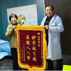 优越路社区卫生服务中心获患者赠旗点赞