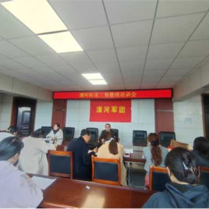 南阳市宛城区溧河街道召开“三资”专题培训会 筑牢村级财务合规防线