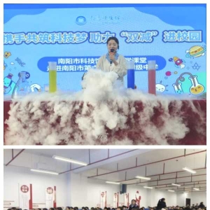 馆校结合——南阳科技馆走进南阳市第六完全学校初级中学