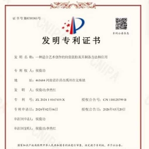 侯俊功：以匠心熔铸瓷魂，让书画与釉永生