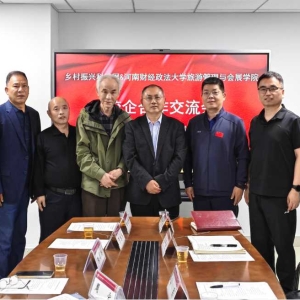 我网与河南财经政法大学举办合作交流会