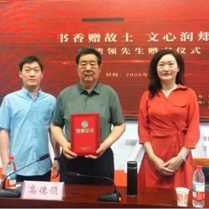 高德领散文集《里程》捐赠仪式在郏县图书馆举行