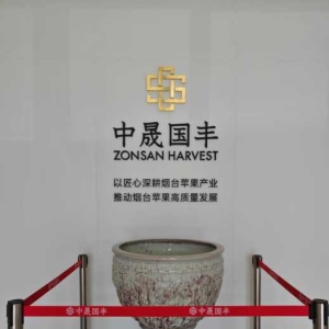 中晟国丰：二十载深耕，一颗苹果的“涅槃”之路