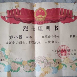 豫西卢氏县杜关镇民湾村的革命往事