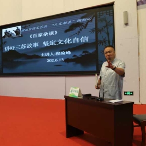 “评书表演+理论宣讲+文史研究” 郏县这场讲座既接地气又润心