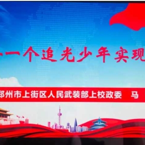 新密市市直第二小学举办家庭教育专题讲座