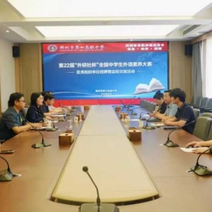 郑州七中连续四届获评全国中学生外语素养大赛优秀组织单位