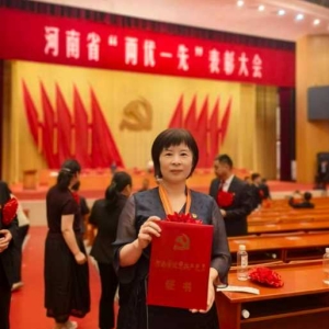 李晓涓荣膺“河南省优秀共产党员”称号