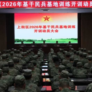 把“三板斧”练成“必杀技”——河南省郑州市上街区基干民兵实战化训练侧记