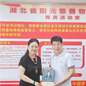 深耕公益二十载 笃行大爱暖荆楚