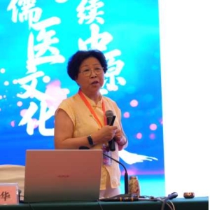 刘爱华教授在2026年儒医文化论坛上做主旨报告