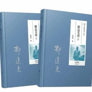 以百万字实录，还原一代文人的文骨与忠魂
