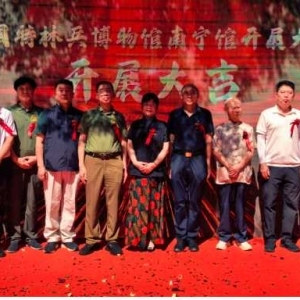 特林兵南宁展览馆落成与华南新闻中心揭牌仪式隆重举行