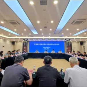 河南省乡村振兴协会召开专业委员会工作会议