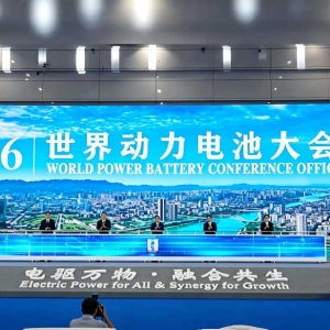 2026世界动力电池大会在四川宜宾盛大启幕