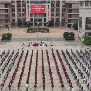 挺膺少年使命  共贺祖国华诞——郑州市第七高级中学举行国庆升旗仪式