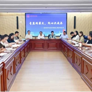 青衿逐梦  共赴远方——郑州四中举行2026年“青蓝工程”结对仪式
